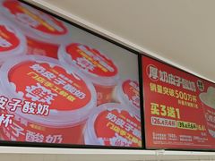 -味多美蛋糕(新和平里店)