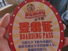 -迪士尼小镇