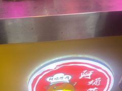 -阿娟牛肉丸·手打牛肉丸·现做现卖