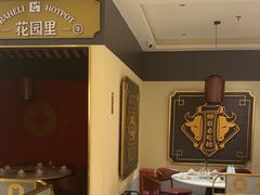 -八合里牛肉火锅(深圳海德店)