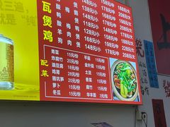 -上南瓦煲鸡·清远鸡·老字号(总店)