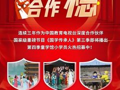 -童学馆·诗书礼乐少儿国学(光谷天地店)