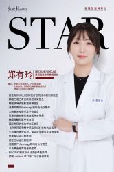 -星和深湾荟医疗美容