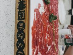 -红樽园鲜货火锅(汇金店)