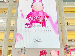 -皇城恒隆广场