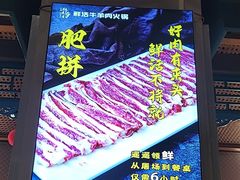 -乔先生涮肉·鲜活牛羊肉火锅(塘沽店)