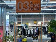 -03 CHILL GALA