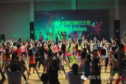 android_upload_pic-文E范儿ZUMBA尊巴舞蹈