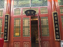 -仿膳饭庄·宫廷风味(百年传承店)