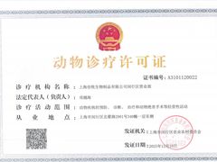 -上海市农业科学院动物（宠物）医院