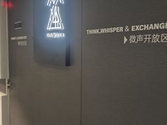 -众独空间沉浸式自习室(三阳路铂仕汇店)
