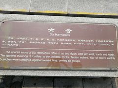 -终南山古楼观历史文化景区
