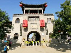 门面-山西王家大院