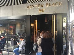 -喜茶(北京三里屯太古里店)