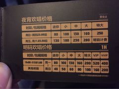 iphone_upload_pic-INLOVE KTV(世博源店)