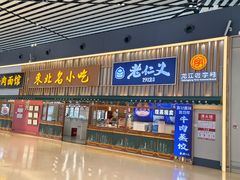 -哈尔滨太平国际机场-T2航站楼
