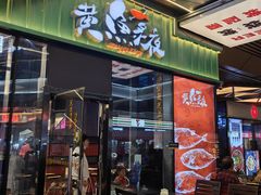 -黄鱼炙夜·烧烤·小龙虾(世茂缤谷店)