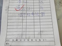 账单-汤氏美食台山水步特色黄鳝饭(龙津东路店)