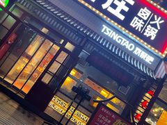 门面-喜悦小串丹东小黄牛海鲜烧烤大排档(民主广场店)