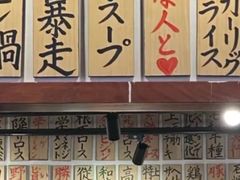 -大阪烧肉BAKA一代(国贸商住大厦店)