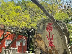 -乌山风景区