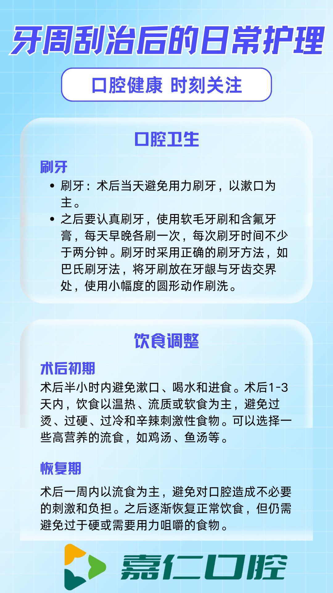 温州口腔健康咨询：以专业守护笑容