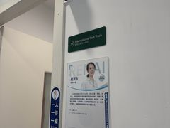 -上海仁爱医院