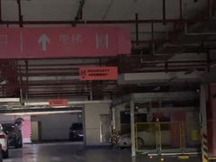 -证大喜玛拉雅中心