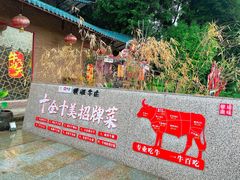 -横沥牛庄(总店)