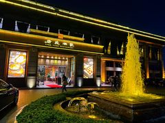 -唐苑酒家·岭南粤菜名店(太古仓店)