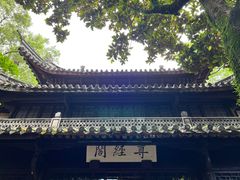 -天一阁博物院