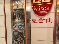 -惠食佳(滨江大公馆店)
