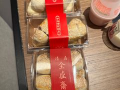 -清真全盛斋传统糕点(西羊市店)