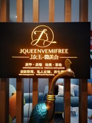 -潮店·溯美日式轻奢美睫馆