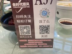 -金时代顺风大酒店(临港百联店)