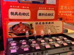 -盒马鲜生(十里堡店)