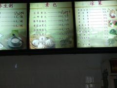 菜单-石头门坎