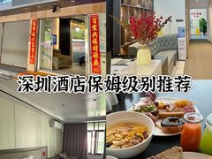 -鹏城丽景酒店(华强北红岭地铁站店)