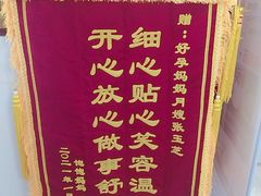 -好孕妈妈月嫂(哈尔滨总店)