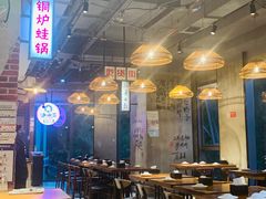 大堂-炉小二铜锅牛蛙•川湘菜(三里屯店)