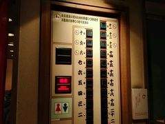 -一蘭拉面(新宿中央东口店)