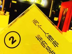 -望京小腰(北京总店)