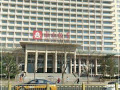 -北京饭店
