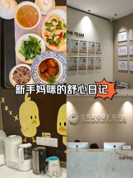-金芙美月子中心(财富别墅店)