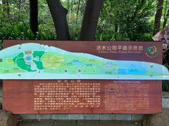 -成都市活水公园