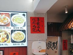 -大中沙茶面(中山路店)