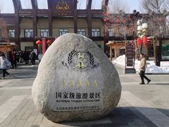-六鼎山文化旅游区