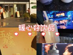 -炖物24章·顺时轻养茶(杭州保利时光里店)