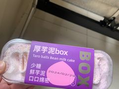厚芋泥BOX-极致味道动物奶油生日蛋糕(时尚店)