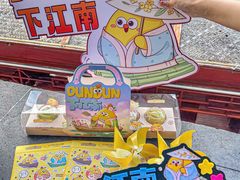 -百年同和·江南点心院(山塘街店)